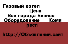 Газовый котел Kiturami World 3000 -30R › Цена ­ 30 000 - Все города Бизнес » Оборудование   . Коми респ.